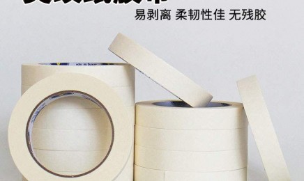 西安高陵区美纹纸胶带厂家分析关于美纹纸胶带7个储存方法与3个起翘的原因【厂家直销】